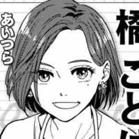 Tachibana Kotoha