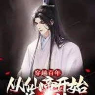 Thần Sư Tông