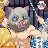 inosuke