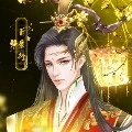 Hoàng Thượng - Mộ Đăng Thần