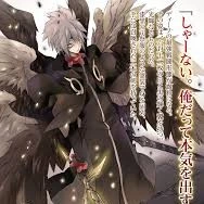 Dino/Dion tempest