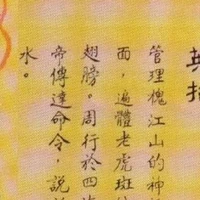 Nhân vật phụ