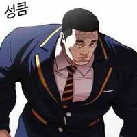Wang Seok Du