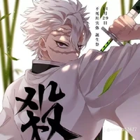 Shizugawa Sanemi