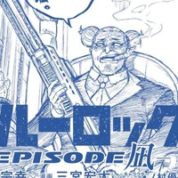 bà Baya nhà Mikage 