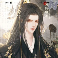 Lục Uyên (Top/tam hoàng tử)