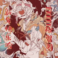 Japan/lnoue Fuyuki