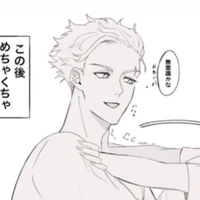 Ume Hajime