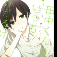 Tanaka