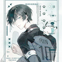 Itoshi rin