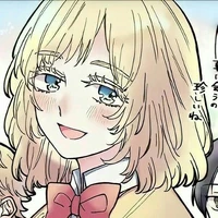 Inui Akane