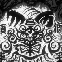 Shishitoren