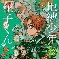 3KCGĐH (三人の時計守)