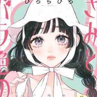 Uzumi Yurika 