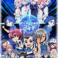 Rạp xiếc inazuma japan