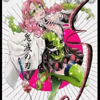 Mitsuri ( Luyến trụ )