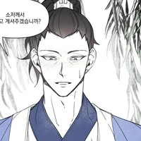 Thứ Hàn