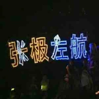 tg lạnk lùnk