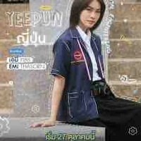 Yeepun(Emi)