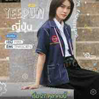 Yeepun(Emi)