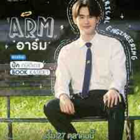 Arm(book)