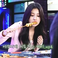 Yeri