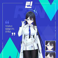 Rin