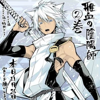 Hakuro
