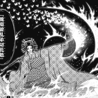 Otogiri: Kĩ nữ hút hồn