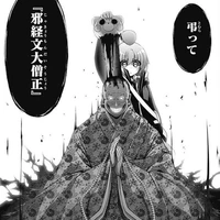 Tà kinh đại tăng