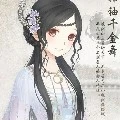 Dư Ẩn Chi