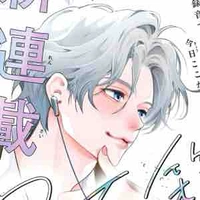 Aizawa Harita