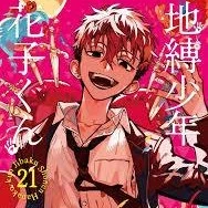 natsuhiko