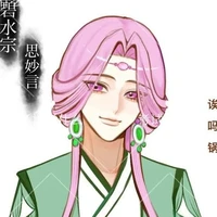 Tư Diệu Ngôn [NT]