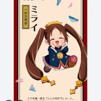 mirai