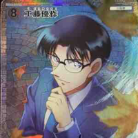 Kudo Yusaku