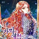 Mộ Y Nhiên - tam công chúa