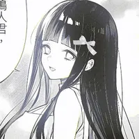 Kudo Haruna