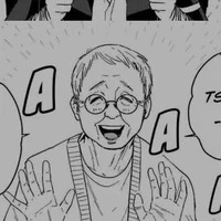 ông itou