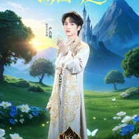 Nghiêm Hạo Tường