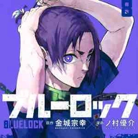 Mikage Reo
