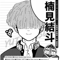 Yuto Kusumi
