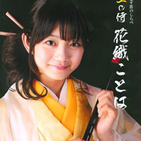 Kotoha Hanaori