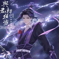 giang trừng tự vãn ngâm