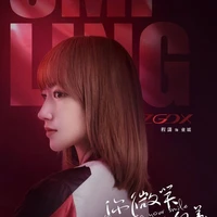 Đồng Giao - ZGDX Smiling