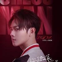 Lục Tư Thành - ZGDX Chessman