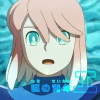 eru