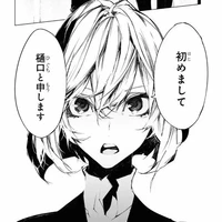 Higuchi Ichiyou