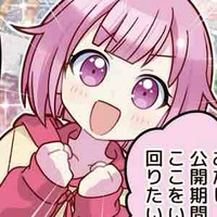 Emu Otori 
