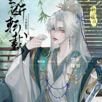 Mạc Thiên Song - { Hắc Lam tông